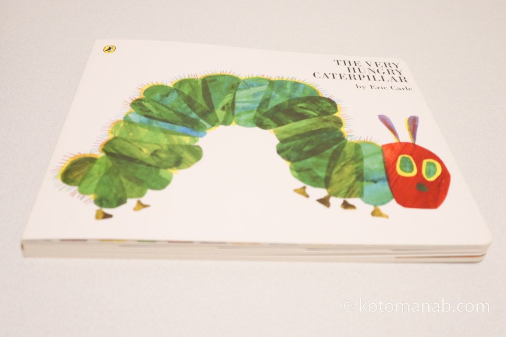 初めての英語絵本におすすめ The Very Hungry Caterpillar