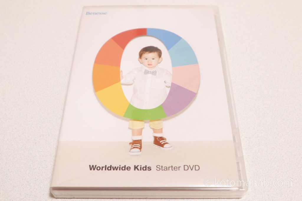 ワールドワイドキッズステージ0の「Starter DVD」