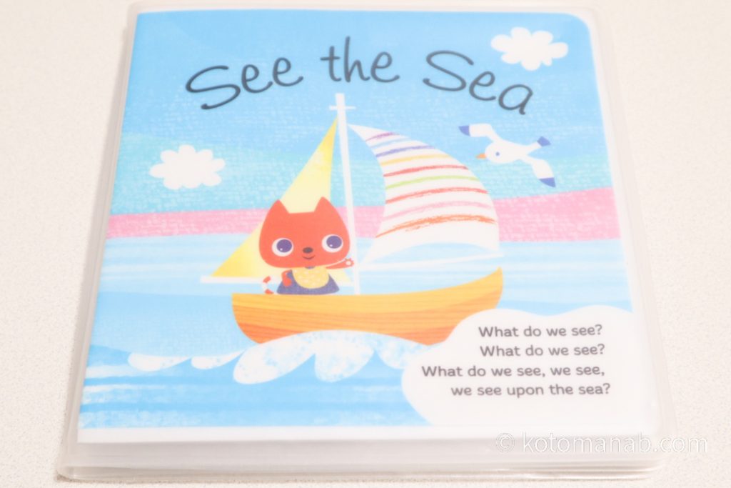 ワールドワイドキッズステージ0の【Picture Books】「See the Sea」