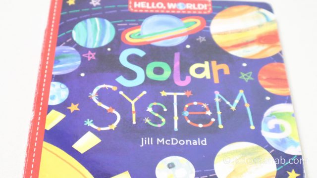 宇宙が好きな子どもにおすすめ英語絵本 Hello World Solar System