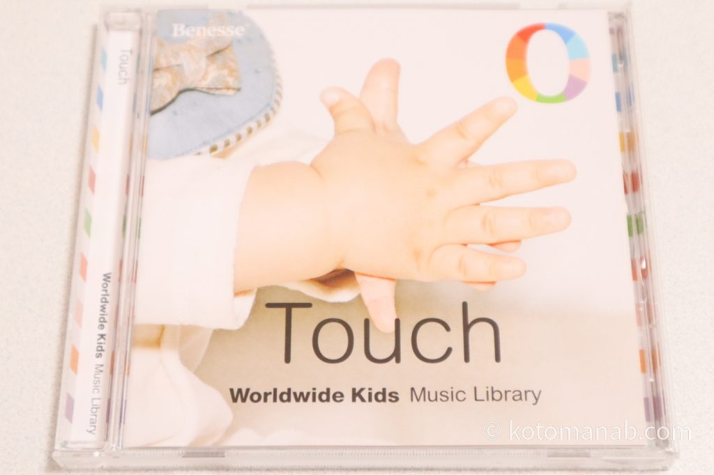 ワールドワイドキッズステージ0の【Music Library】「Touch」