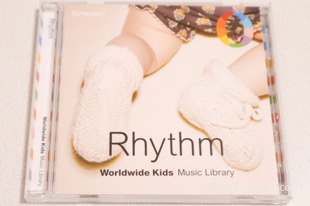 ワールドワイドキッズステージ0の【Music Library】「Rhythm」
