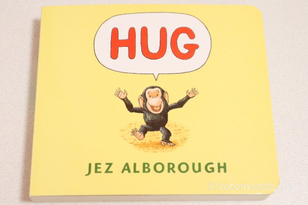 『Hug』ボードブック版の写真