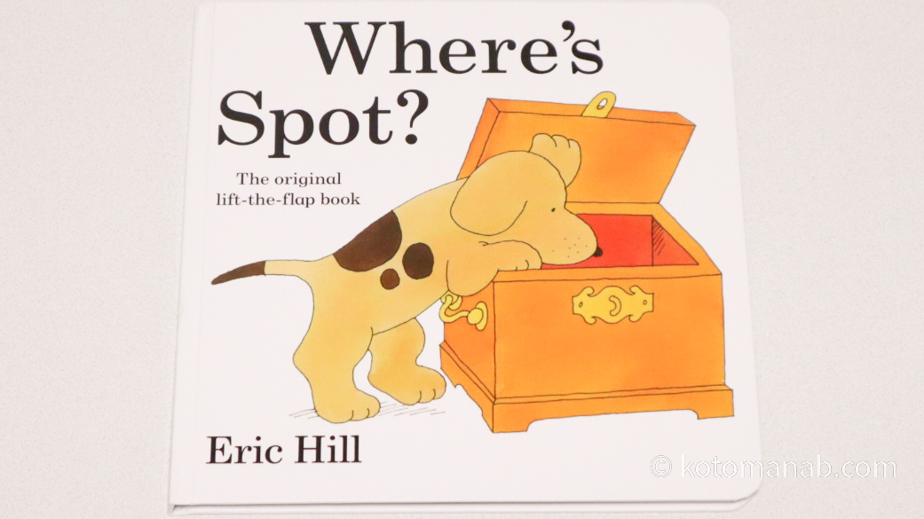 赤ちゃんの読み聞かせにおすすめ英語絵本『Where's Spot?』