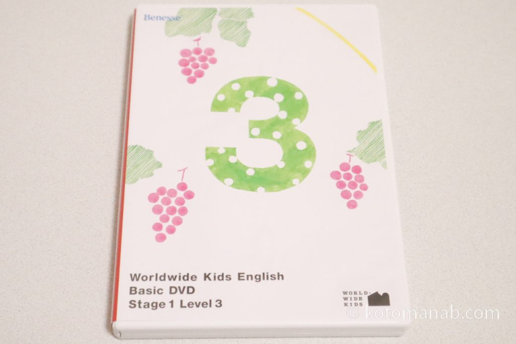 ワールドワイドキッズステージ1の”DVDs”「Basic DVD Level3」
