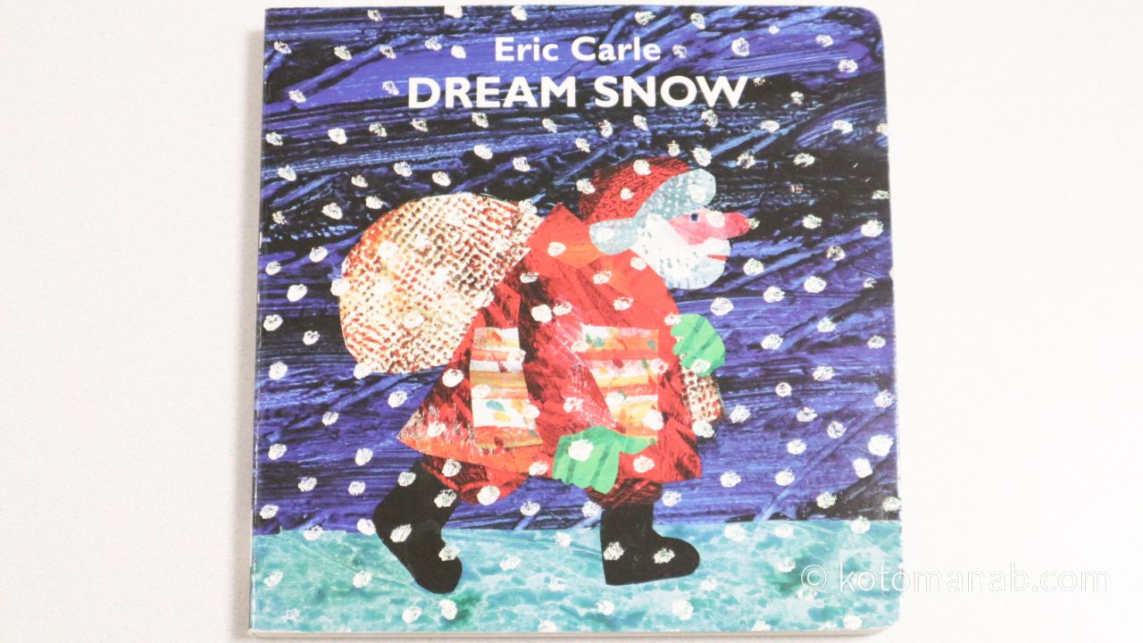 エリック・カールのクリスマス英語絵本『Dream Snow』
