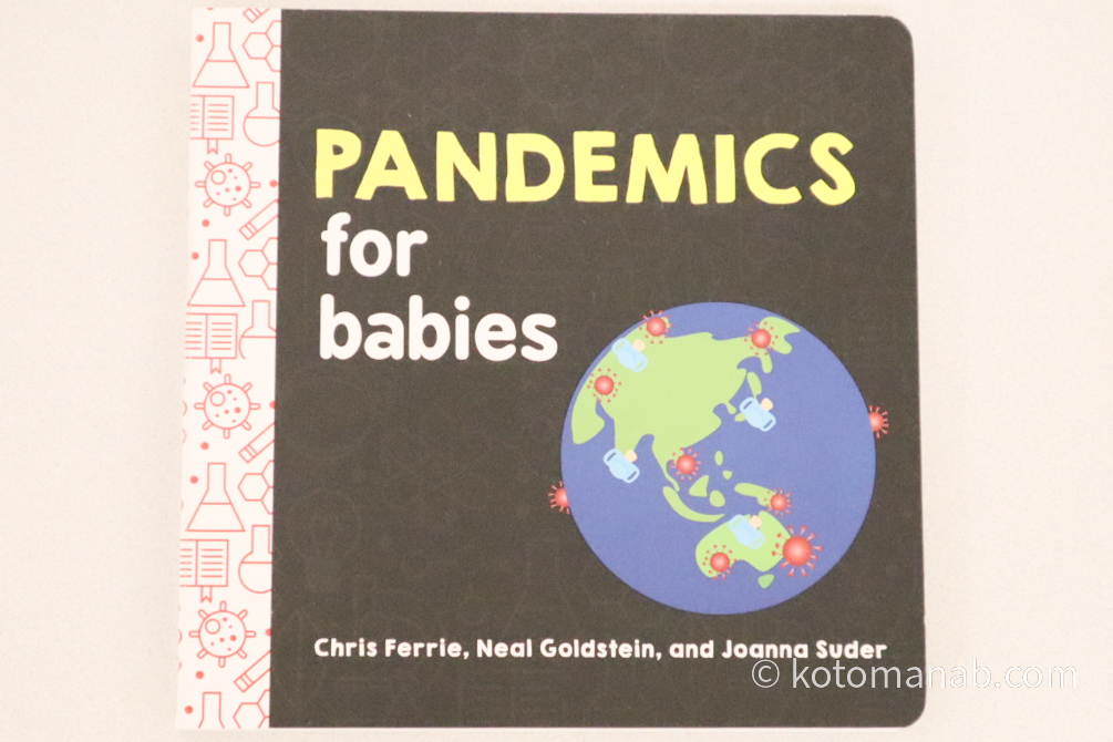 『Pandemics for Babies』の写真