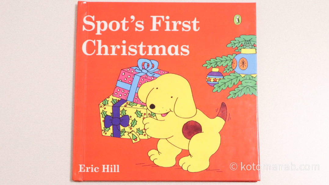 クリスマスにおすすめの仕掛け英語絵本『Spot's First Christmas』