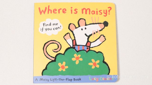 赤ちゃんにおすすめ！かくれんぼ遊びが楽しめる英語絵本『Where Is Maisy?』