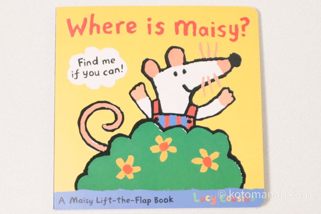 『Where Is Maisy?』ボードブック版の写真