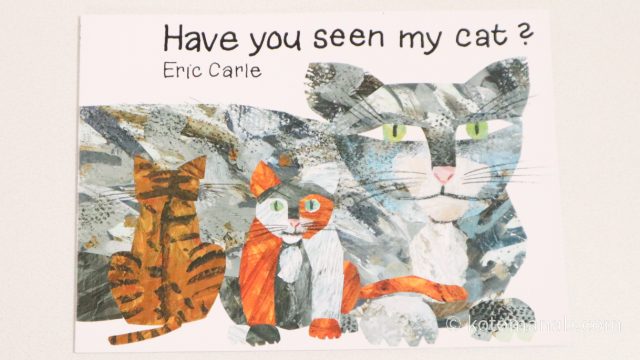 『Have You Seen My Cat?』猫好きの子どもにおすすめ絵本