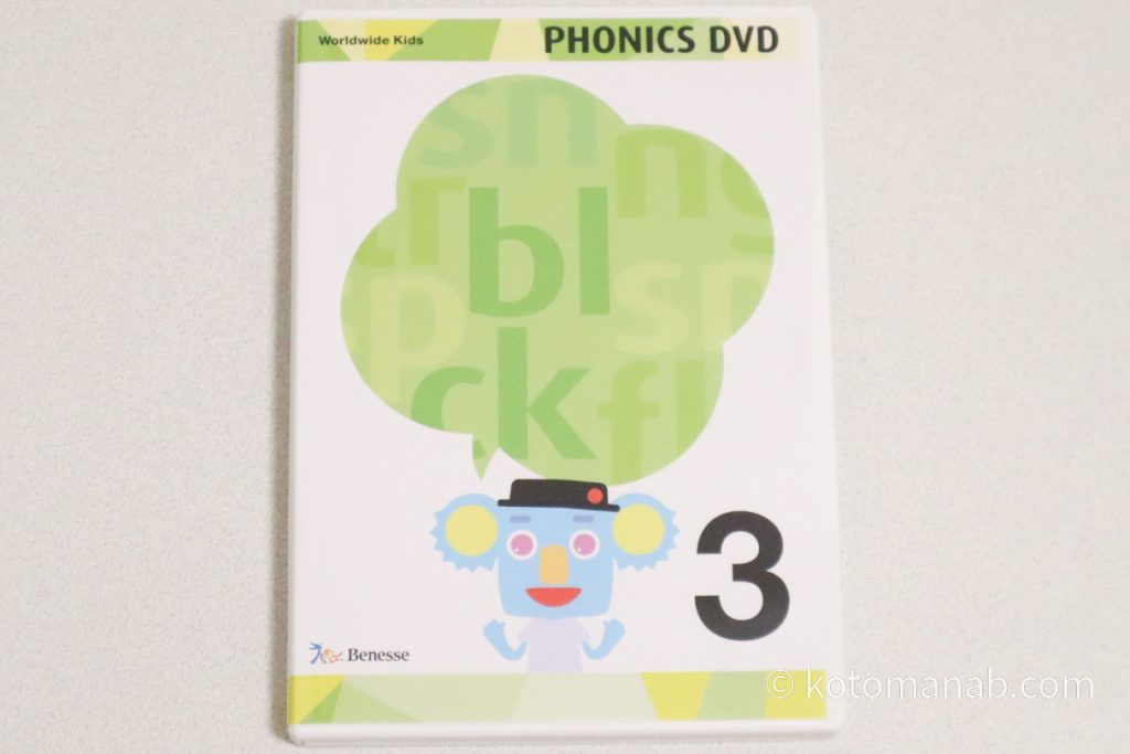 ワールドワイドキッズ“フォニックスプラスセット”「Phonics DVD3」